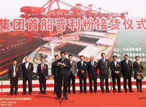 The ship split powder receiving ceremony